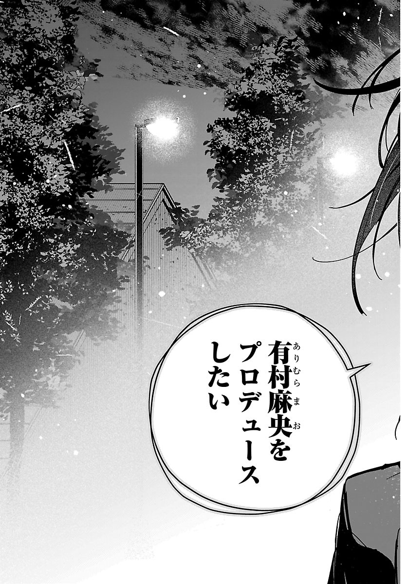 GAKUEN IDOL MASTER GOLD RUSH Chap 61 - Pic 4