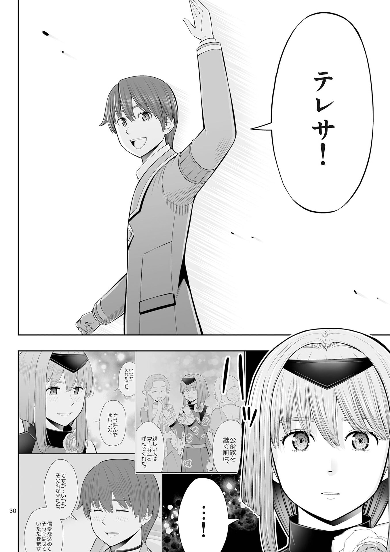 OKASHI SHOKUNIN NO NARIAGARI - TENSAI PATISHIE NO RYOUCHI KEIEI Chap 52 - Pic 30