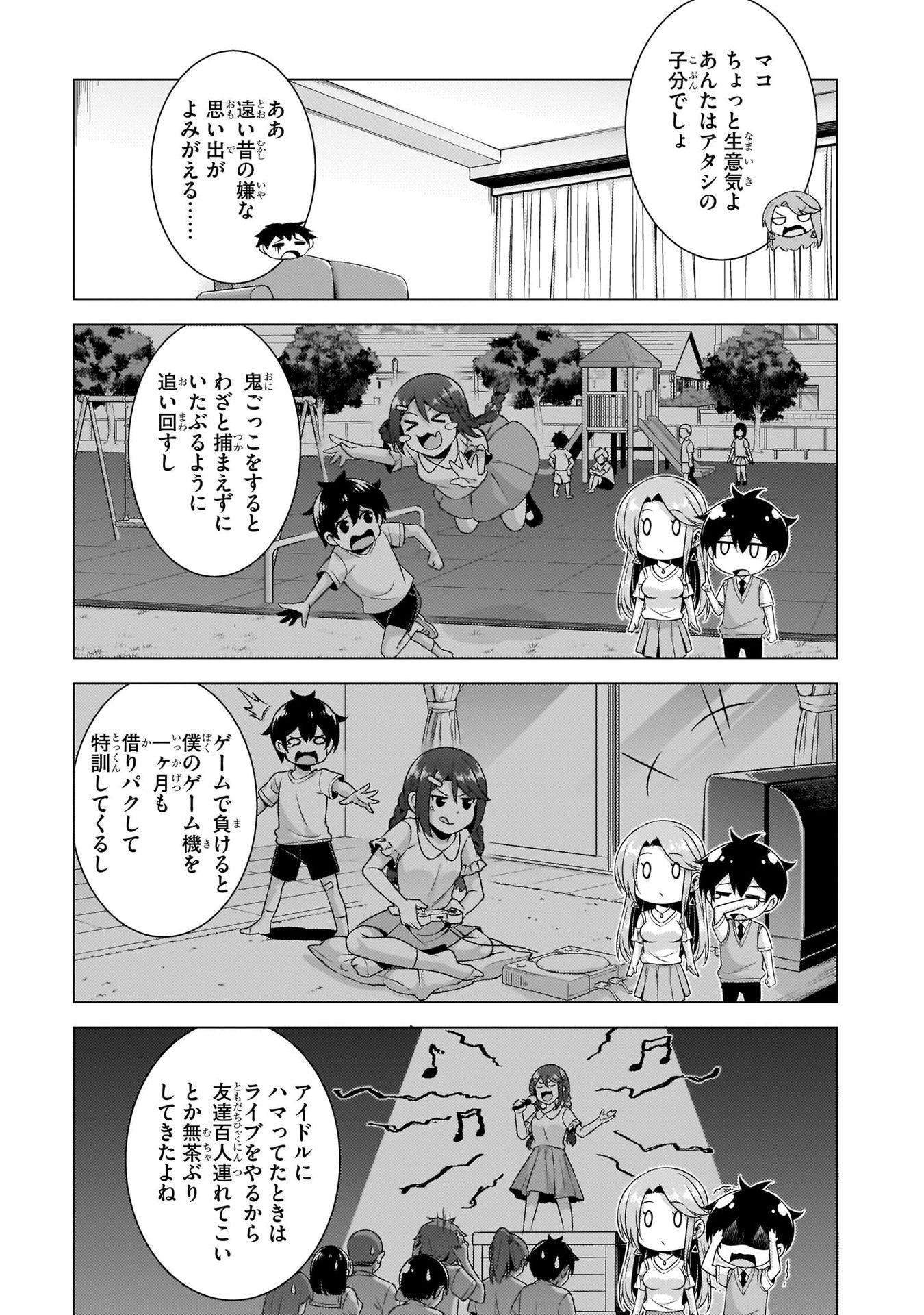 BOKU NO KANOJO SENSEI Chapter 35 page 27 - nihonkuni.com