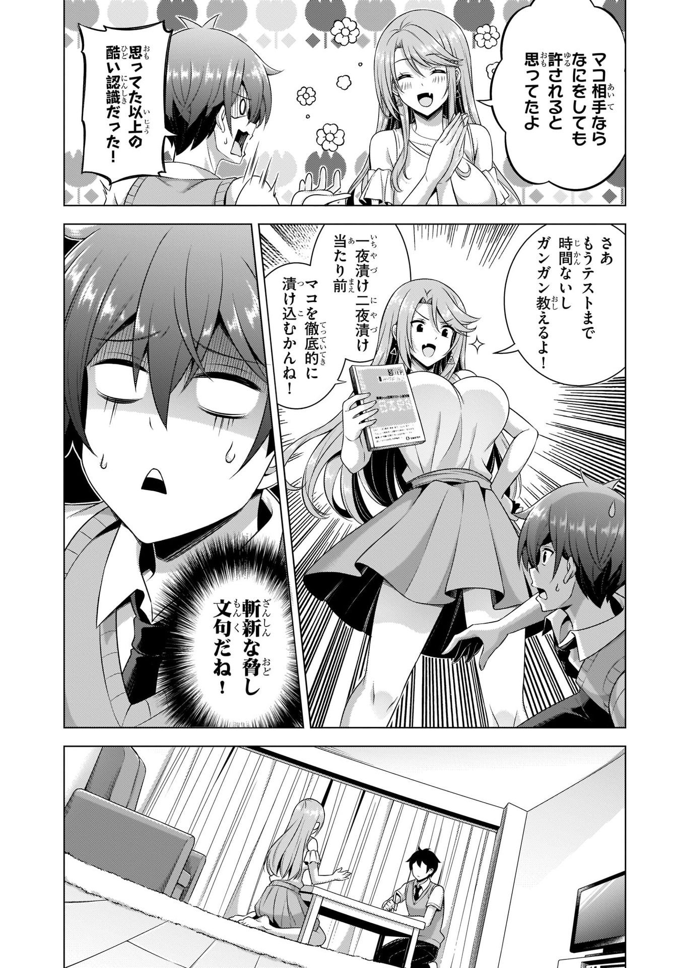 BOKU NO KANOJO SENSEI Chapter 35 page 28 - nihonkuni.com