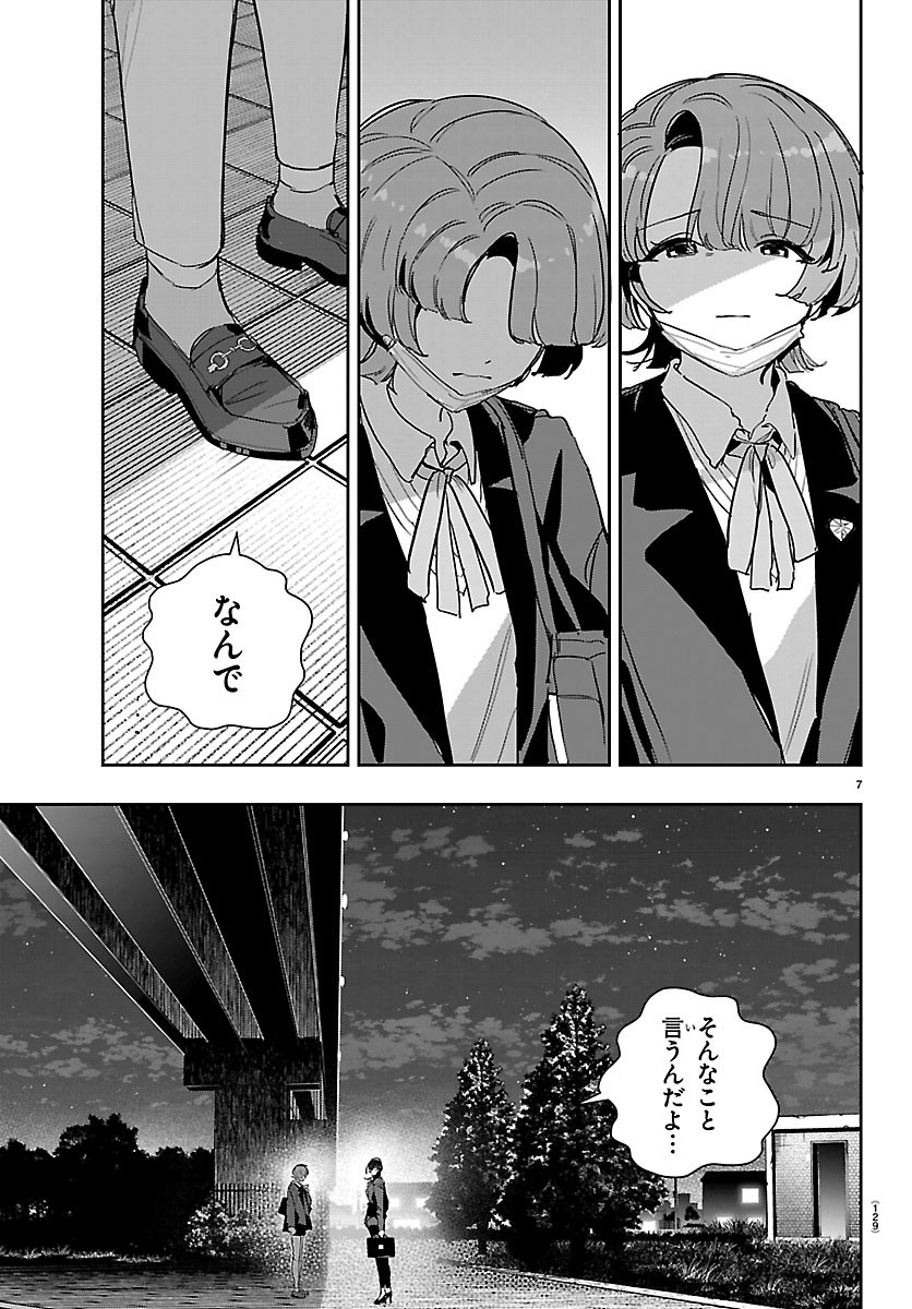 GAKUEN IDOL MASTER GOLD RUSH Chap 61 - Pic 6