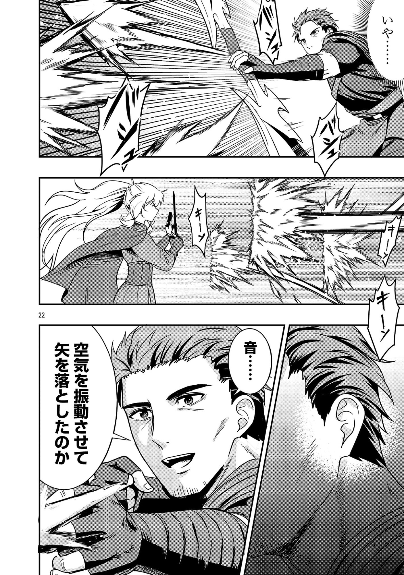 YUUSHA NI NARENAKATTA OSSAN KYUUHEI, JINRUI NO SHUGOSHA TO NARU Chapter 3.2 page 12 - nihonkuni.com
