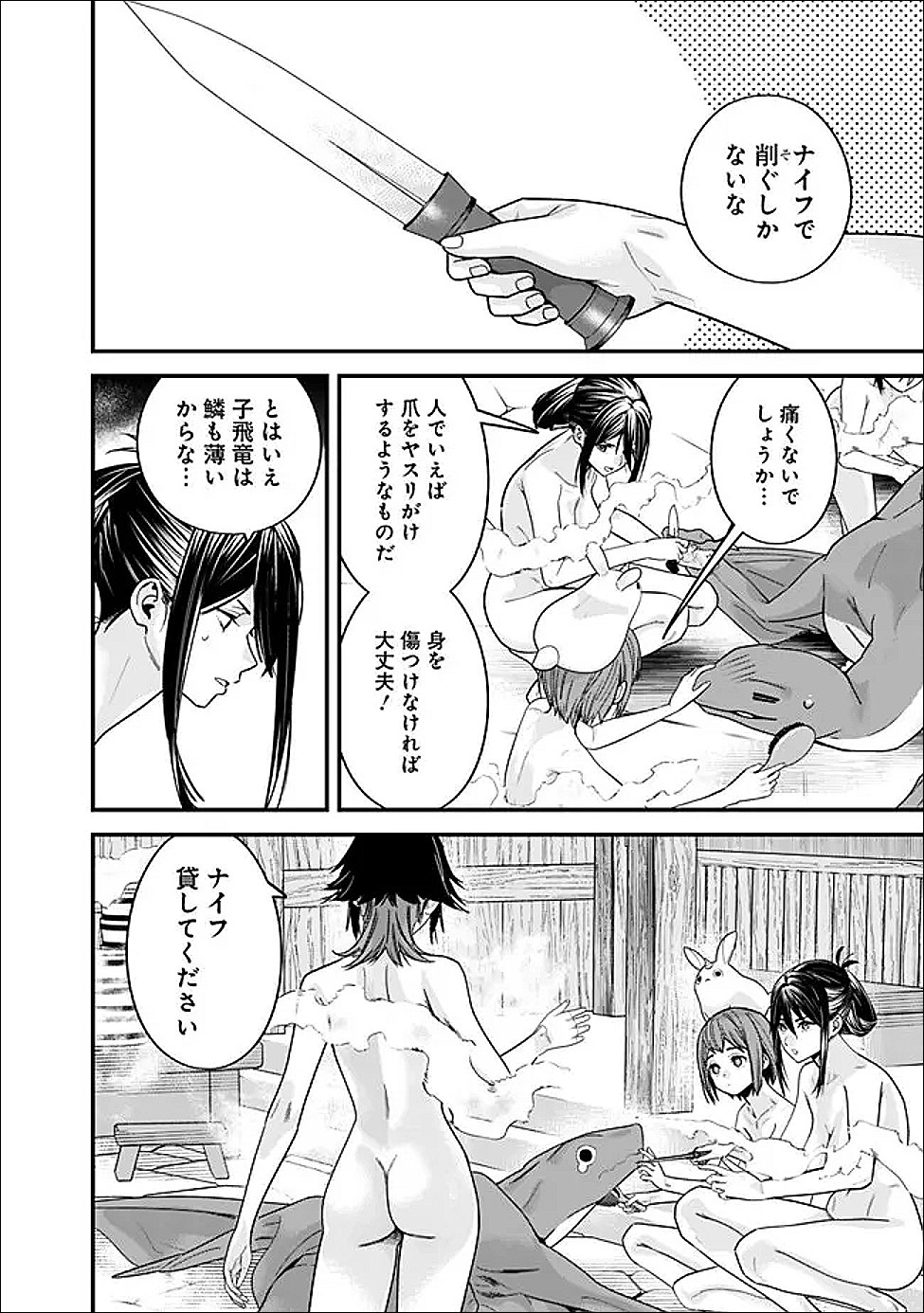 EX-BRAVE WANTS A QUIET LIFE Chapter 70.1 - Page 12