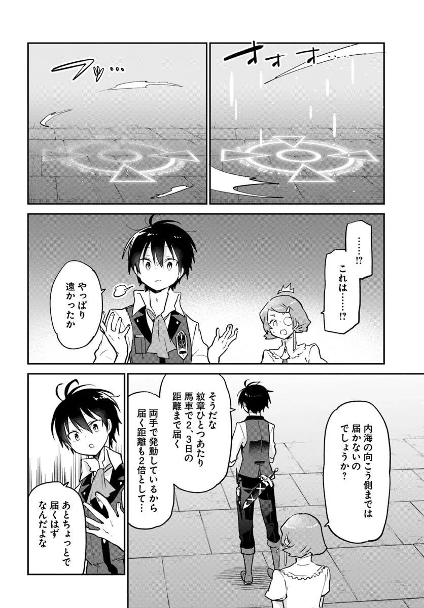HENKYOU GURASHI NO MAOU, TENSEI SHITE SAIKYOU NO MAJUTSUSHI NI NARU (MANGA) - RAW Chapter 63 page 12 - nihonkuni.com