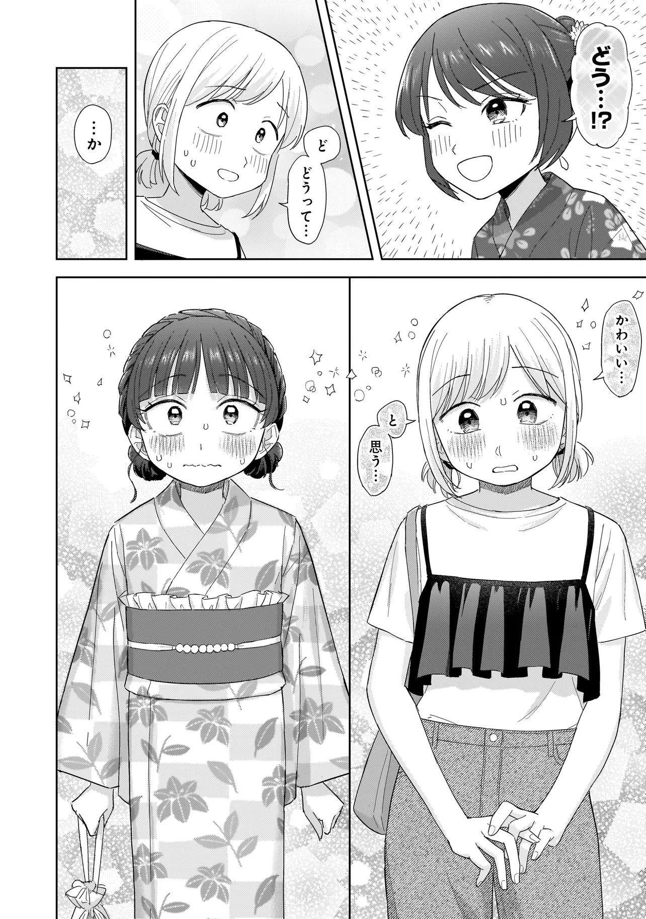 Read SAKISOME COMPLEX Chapter 11.1 [High Quality / Full] - Page 12 - dark.nicomanga.com