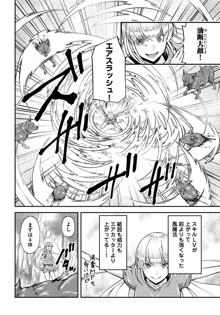 CLASSMATE WA ISEKAI TENI NA NONI WATASHI WA ISEKAI TENSEI Chapter 11 page 11 - nihonkuni.com