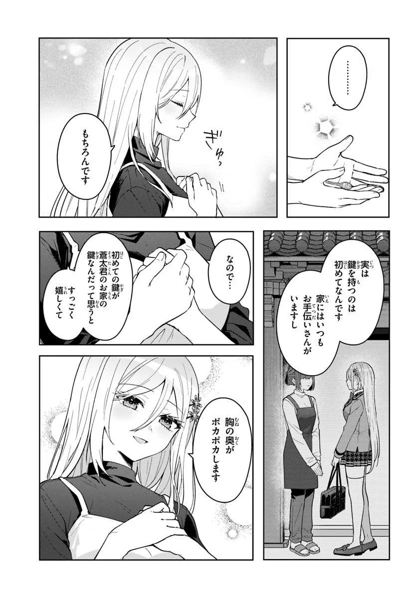TAKOU NO HIKI WO TASUKETARA, OTOMODACHI KARA HAJIMERU KOTO NI NARIMASHITA Chap 20.2 - Pic 12