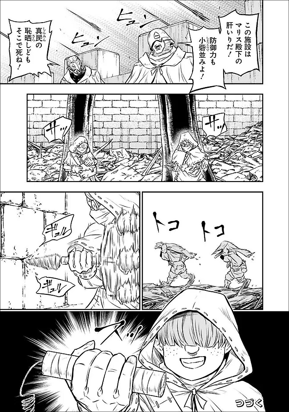 FUKUSHUU NO TENSEI KIZOKU ~ SUBETE WO UBAWARETA DAI KENJA, ONORE WO [FUKUSEI] SHITE NIDOME NO NAMA WO ERU ~ RAW Chapter 36.2 page 12 - nihonkuni.com