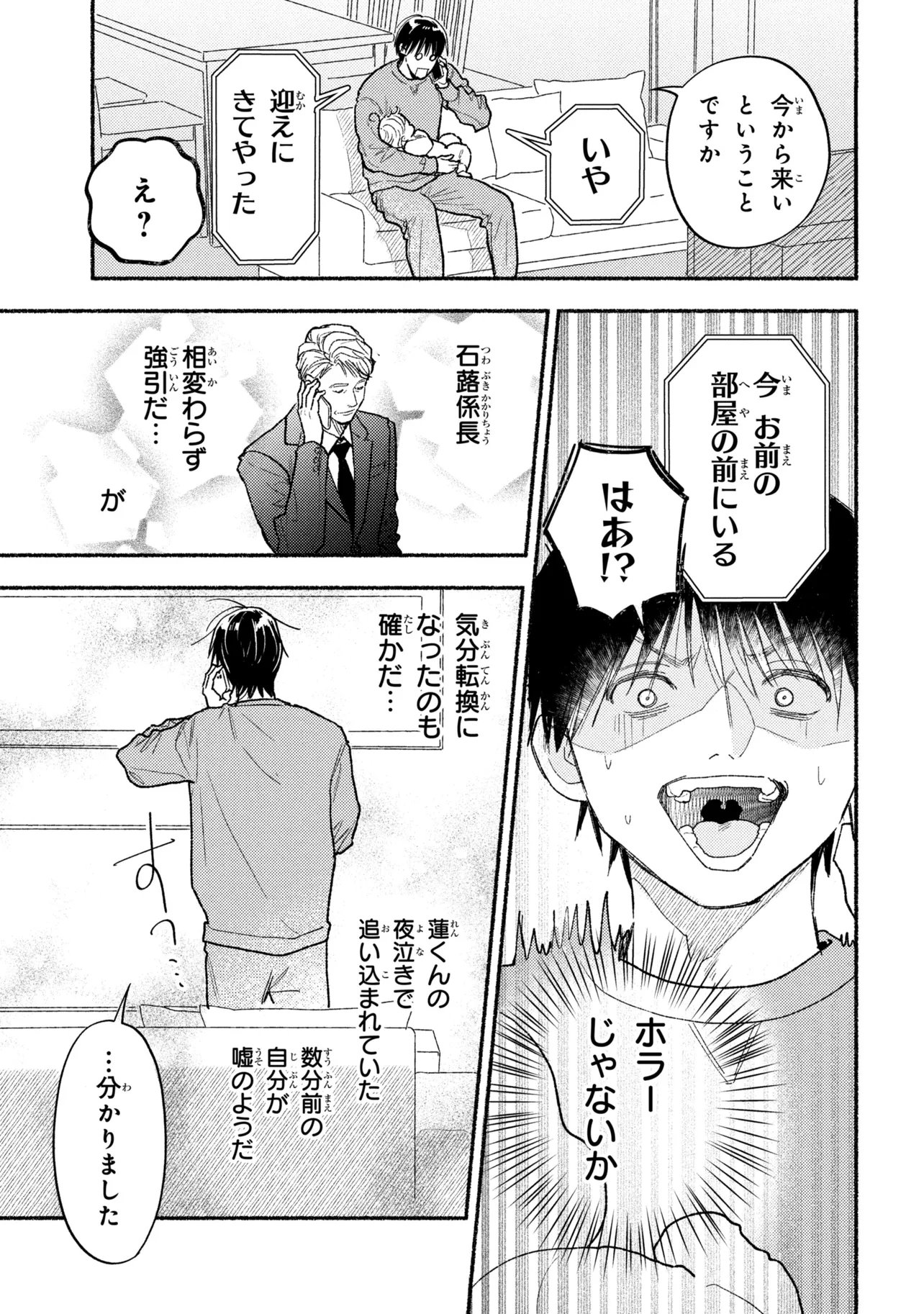 Read IKUKYUU KEIJI Chapter 4.2 [High Quality / Full] - Page 12 - dark.nicomanga.com