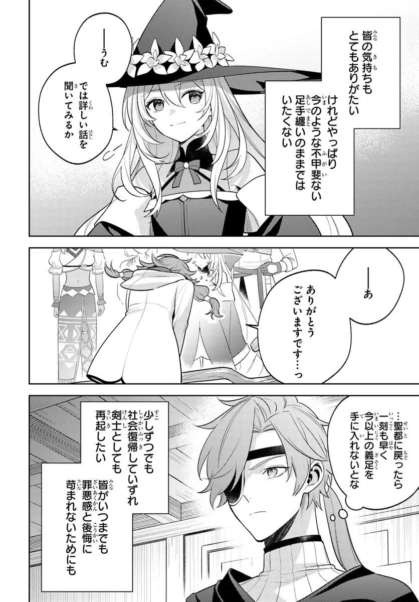 ZENMETSU END WO SHINI MONO KURUI DE KAIHI SHITA. PARTY GA YANDA. (MANGA) Chapter 7.2 page 12 - nihonkuni.com