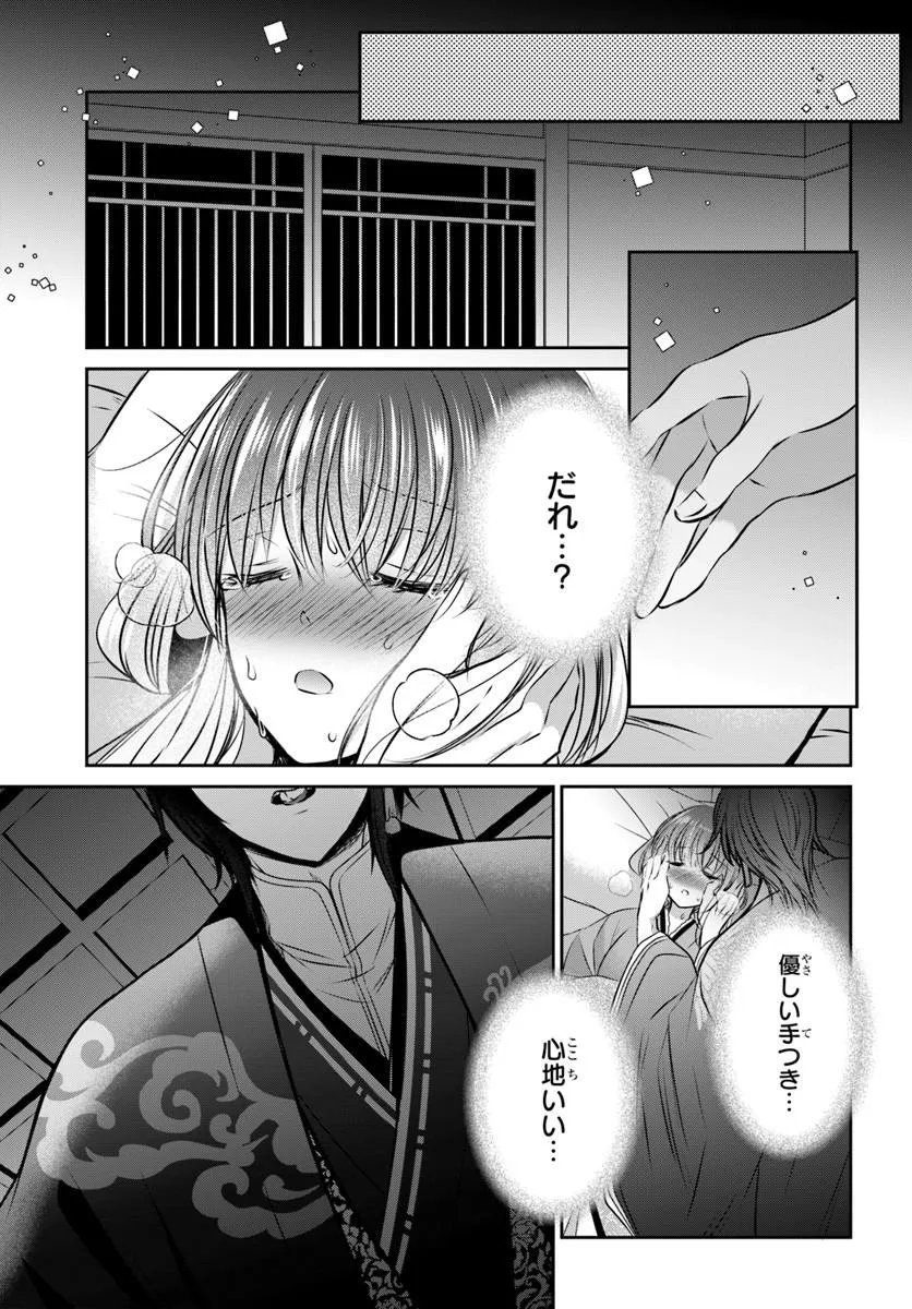 MEIFU NO HANAYOME JIGOKU NO SATA MO YOME SHIDAI Chapter 10.2 page 12 - nihonkuni.com