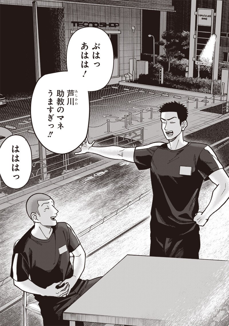 Read AYASHII OMAWARI-SAN Chapter 32 [High Quality / Full] - Page 12 - dark.nicomanga.com