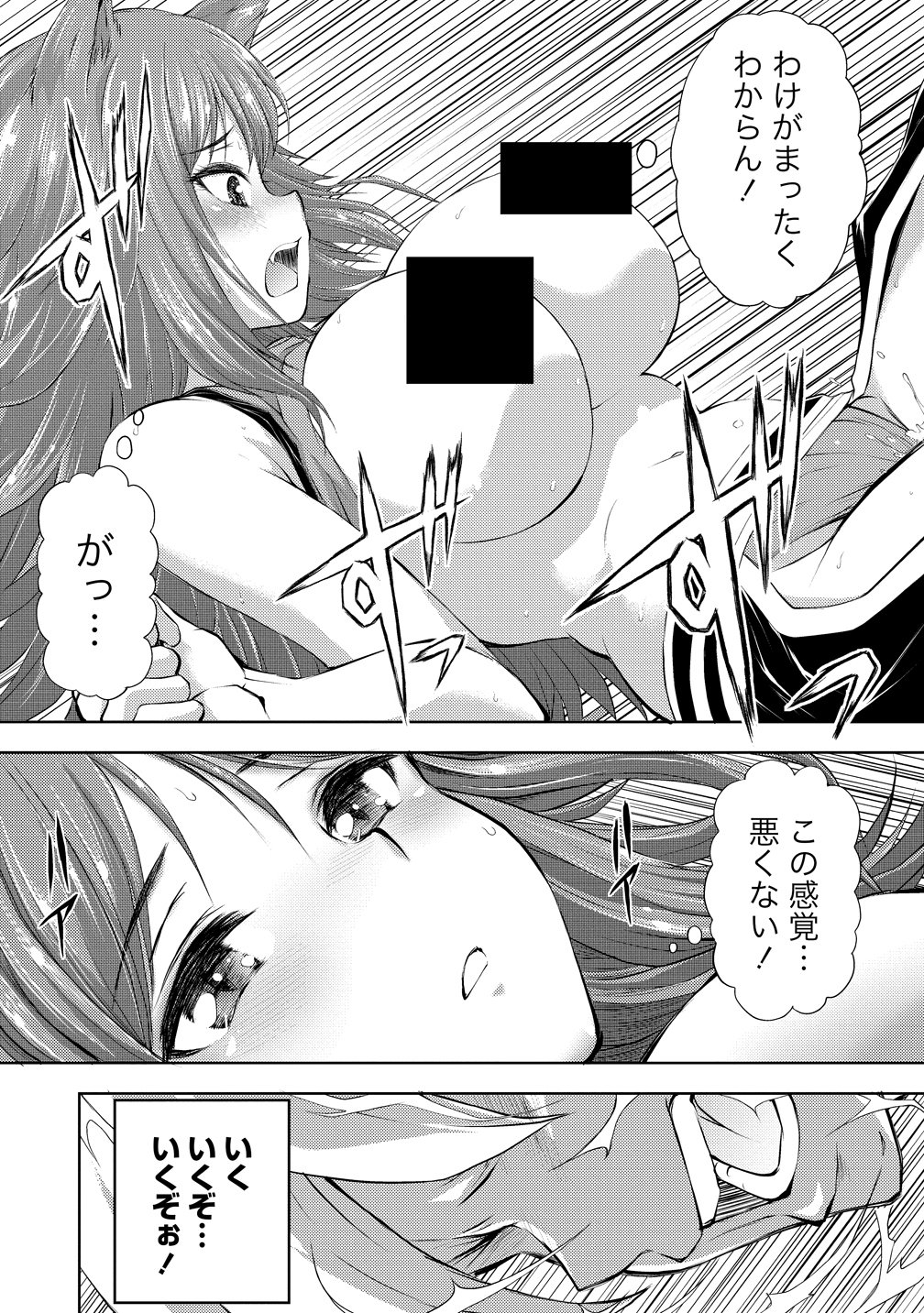 KANZEN FUKACHI NO GEDOU TAMER DUNGEON NO SAIKYOU MONSTER MUSUME WO ORE NO SKILL DE SIHAI SURU Chap 8 - Pic 12