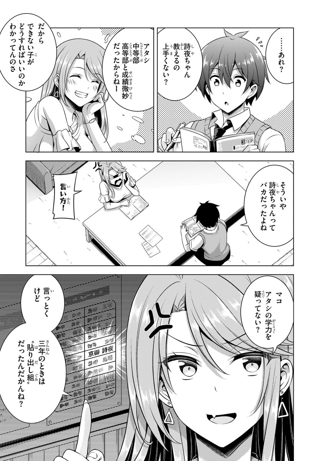 BOKU NO KANOJO SENSEI Chapter 35 page 29 - nihonkuni.com