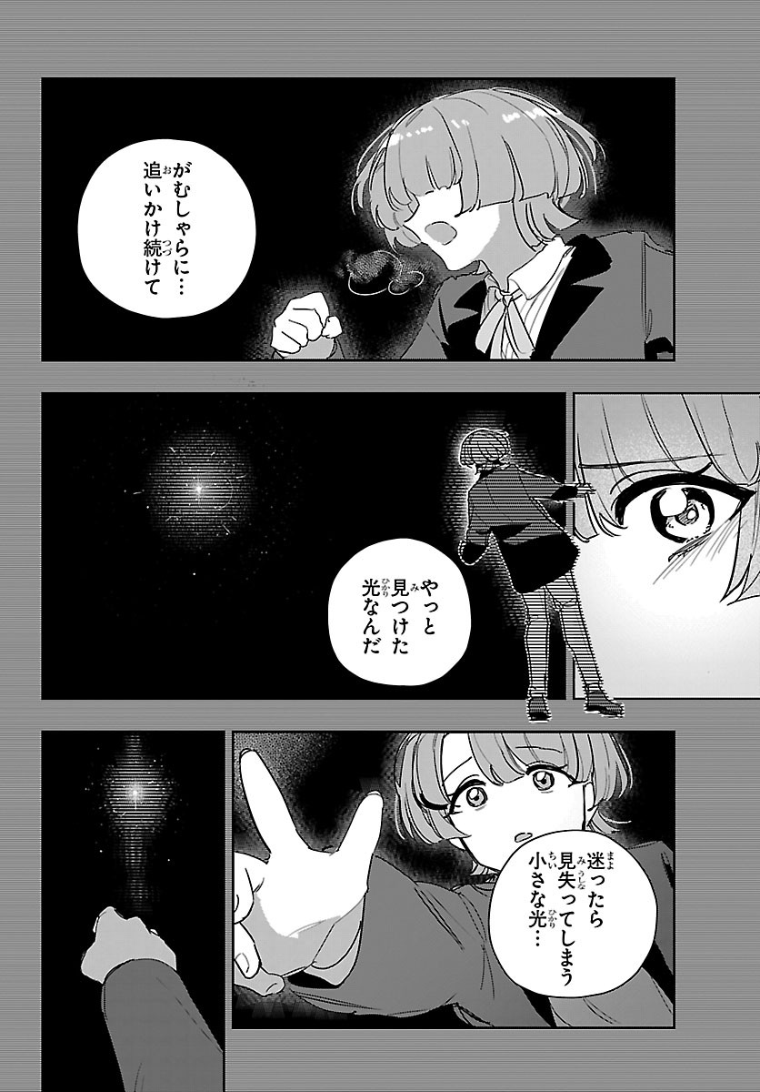 GAKUEN IDOL MASTER GOLD RUSH Chap 61 - Pic 7