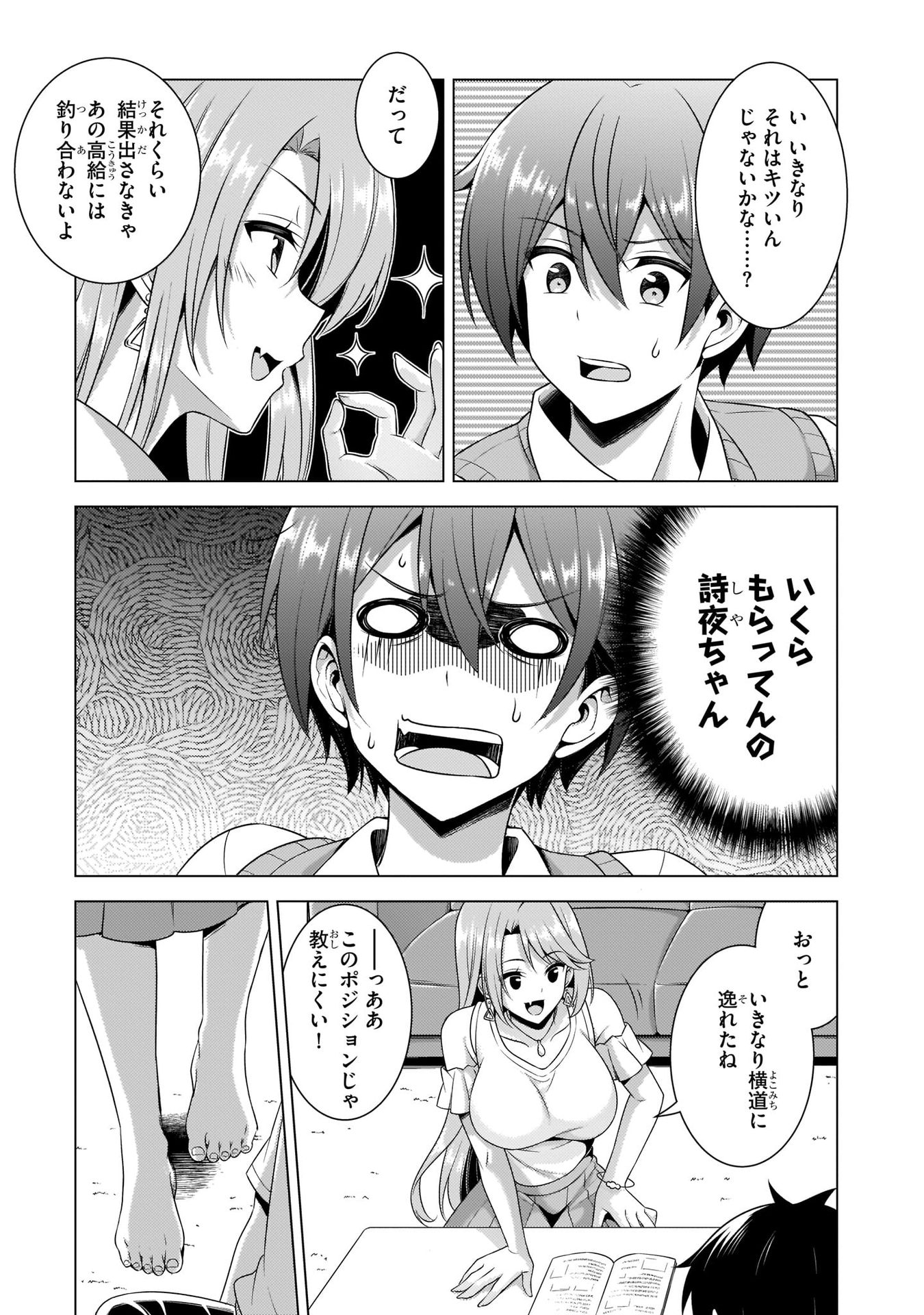 BOKU NO KANOJO SENSEI Chapter 35 page 31 - nihonkuni.com