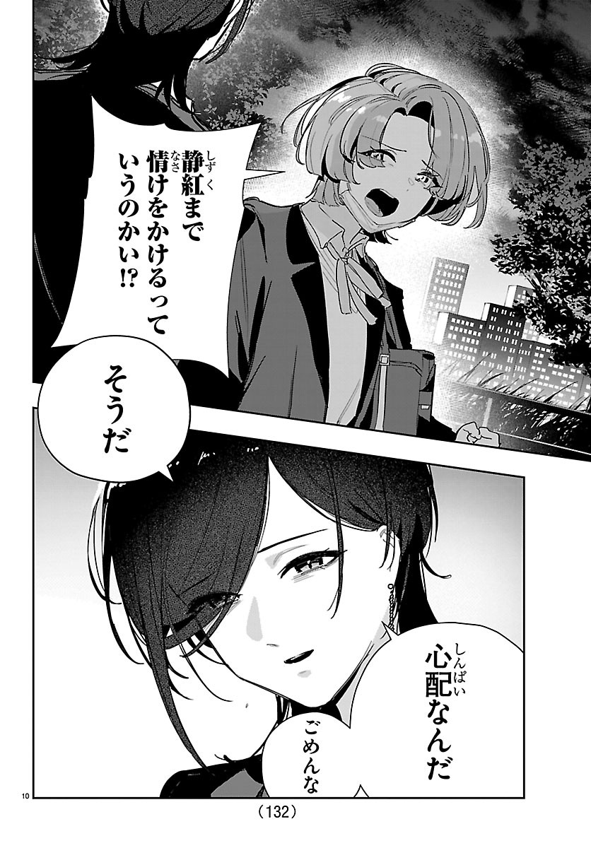 GAKUEN IDOL MASTER GOLD RUSH Chap 61 - Pic 9