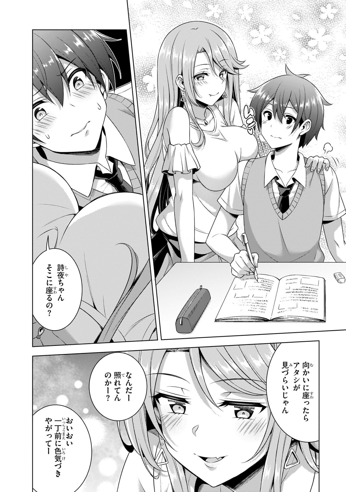 BOKU NO KANOJO SENSEI Chapter 35 page 32 - nihonkuni.com