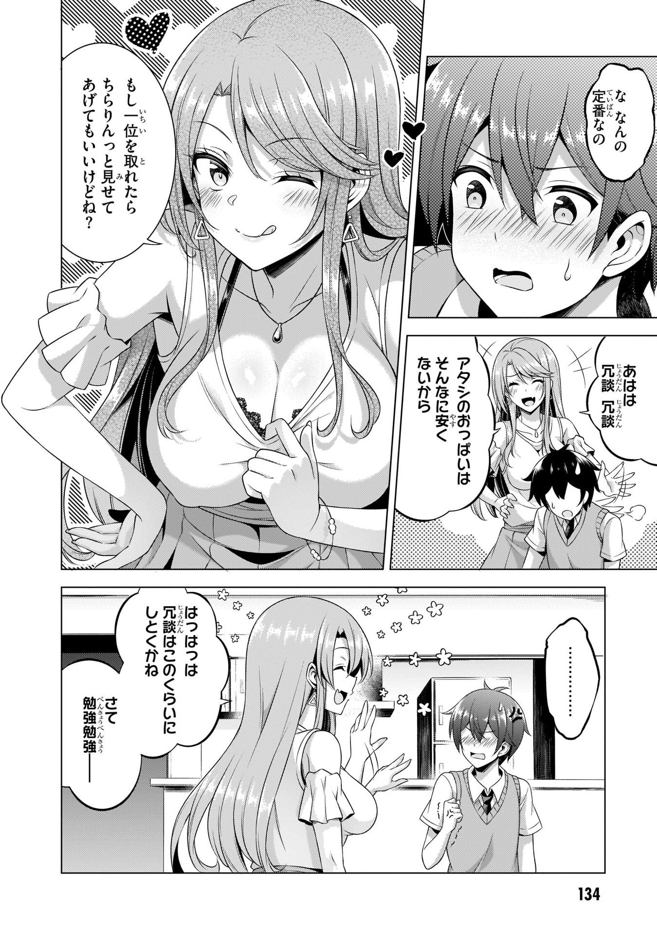 BOKU NO KANOJO SENSEI Chapter 35 page 34 - nihonkuni.com