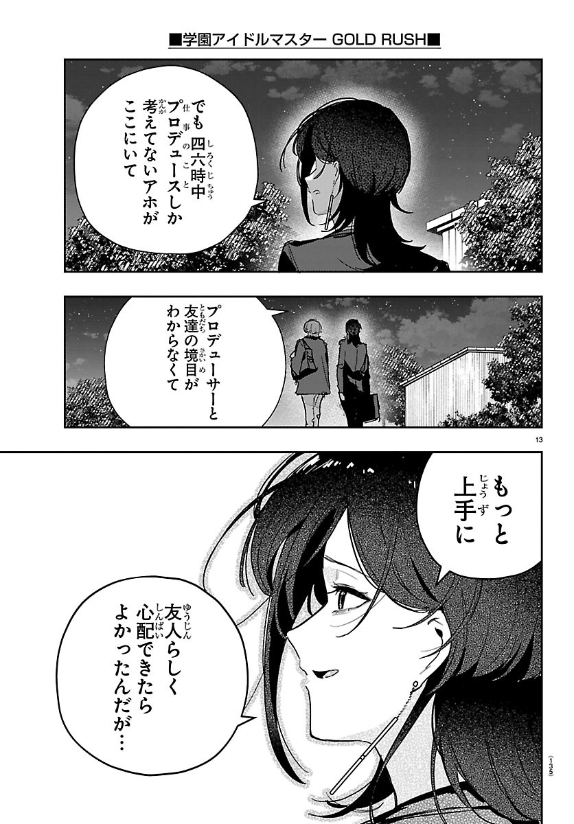 GAKUEN IDOL MASTER GOLD RUSH Chap 61 - Pic 12