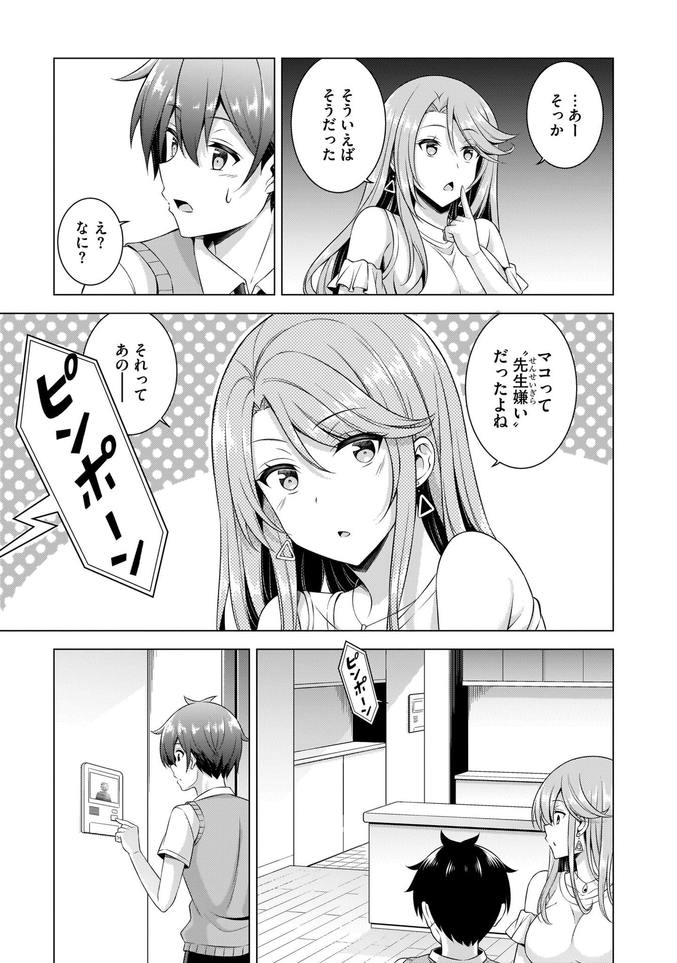 BOKU NO KANOJO SENSEI Chapter 35 page 35 - nihonkuni.com