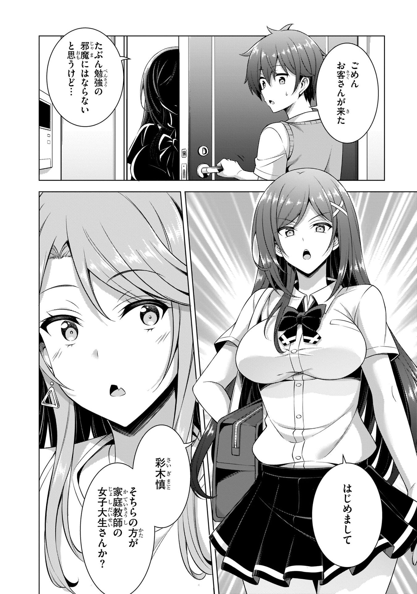 BOKU NO KANOJO SENSEI Chapter 35 page 36 - nihonkuni.com