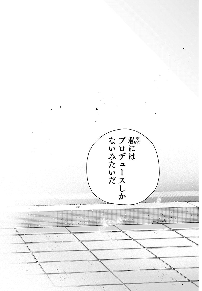 GAKUEN IDOL MASTER GOLD RUSH Chap 61 - Pic 14