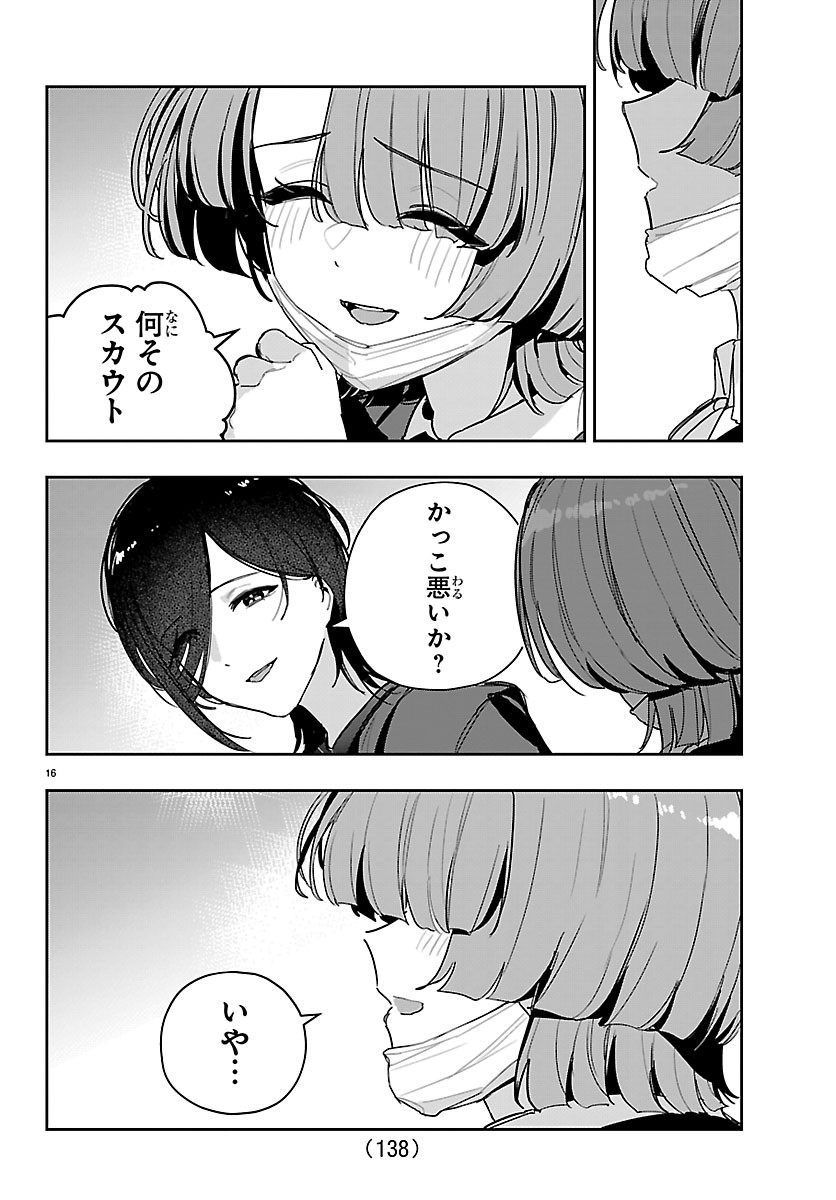 GAKUEN IDOL MASTER GOLD RUSH Chap 61 - Pic 15