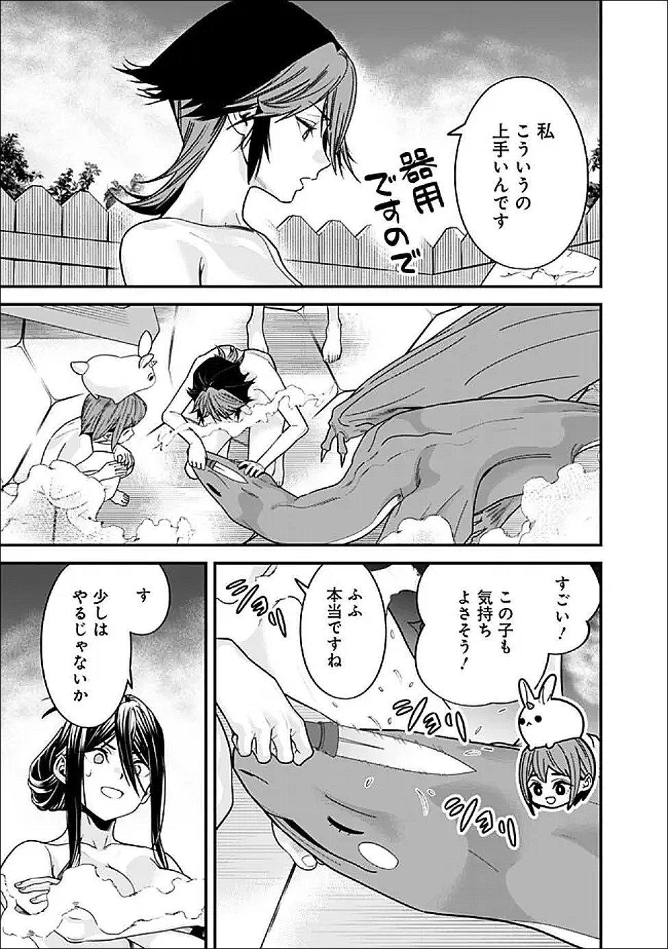 EX-BRAVE WANTS A QUIET LIFE Chapter 70.1 - Page 13