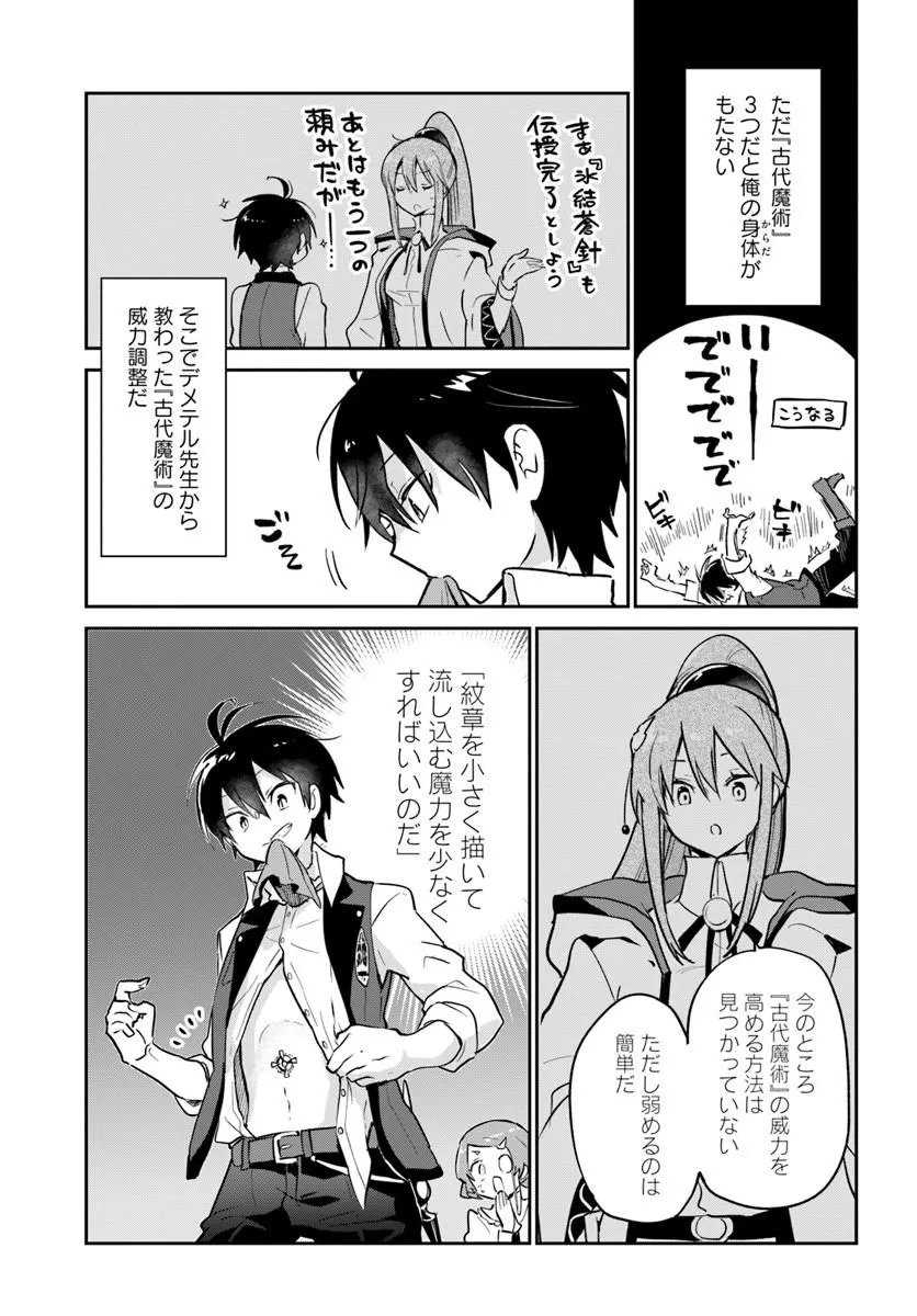 HENKYOU GURASHI NO MAOU, TENSEI SHITE SAIKYOU NO MAJUTSUSHI NI NARU (MANGA) - RAW Chapter 63 page 13 - nihonkuni.com