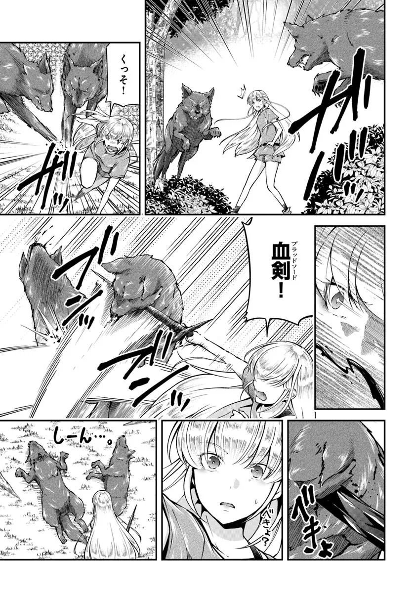 CLASSMATE WA ISEKAI TENI NA NONI WATASHI WA ISEKAI TENSEI Chapter 11 page 12 - nihonkuni.com