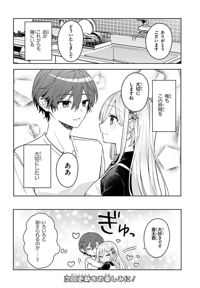 TAKOU NO HIKI WO TASUKETARA, OTOMODACHI KARA HAJIMERU KOTO NI NARIMASHITA Chap 20.2 - Pic 13