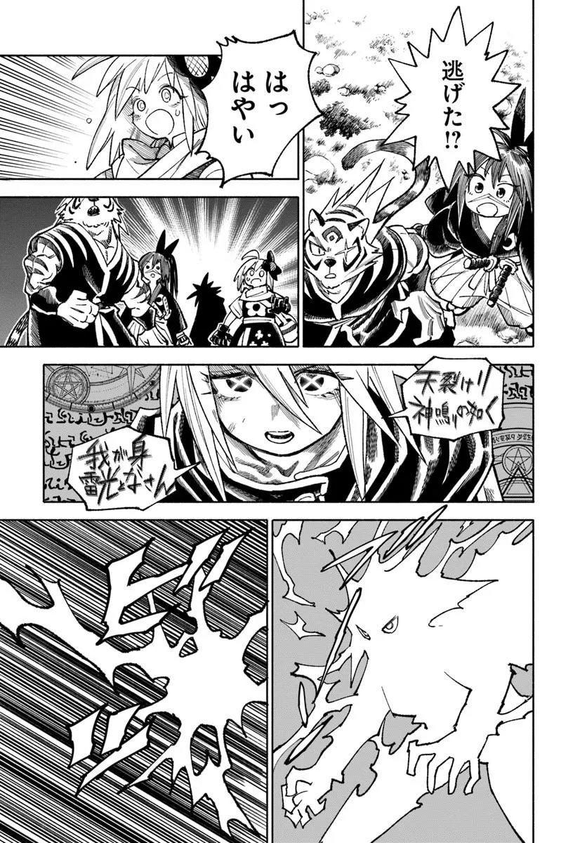 Read ISEKAI SAMURAI Chapter 45 [High Quality / Full] - Page 13 - dark.nicomanga.com
