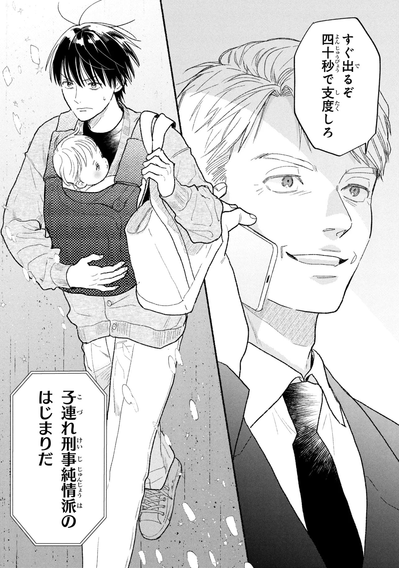 Read IKUKYUU KEIJI Chapter 4.2 [High Quality / Full] - Page 13 - dark.nicomanga.com