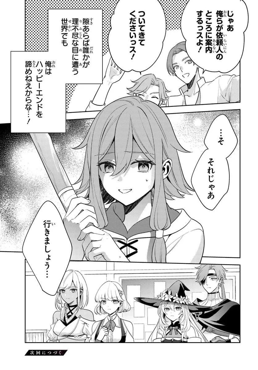 ZENMETSU END WO SHINI MONO KURUI DE KAIHI SHITA. PARTY GA YANDA. (MANGA) Chapter 7.2 page 13 - nihonkuni.com