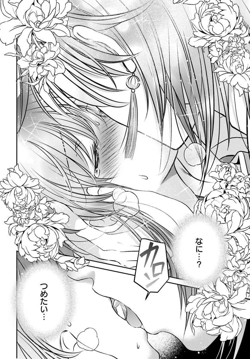 MEIFU NO HANAYOME JIGOKU NO SATA MO YOME SHIDAI Chapter 10.2 page 13 - nihonkuni.com