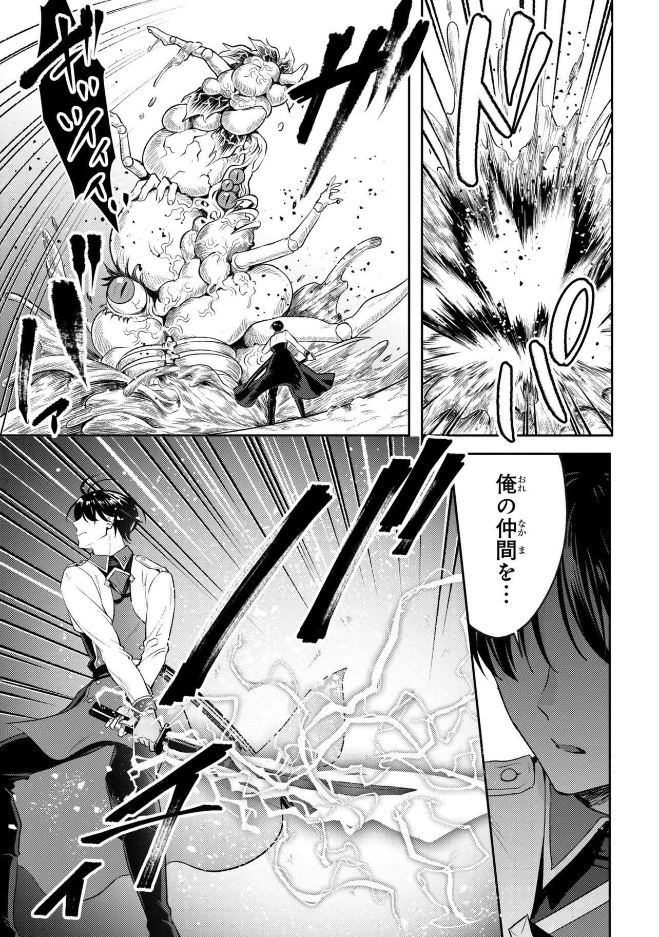 Read PROMETHEUS TAISEN Chapter 2.1 [High Quality / Full] - Page 13 - dark.nicomanga.com