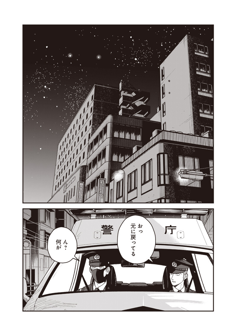 Read AYASHII OMAWARI-SAN Chapter 32 [High Quality / Full] - Page 13 - dark.nicomanga.com
