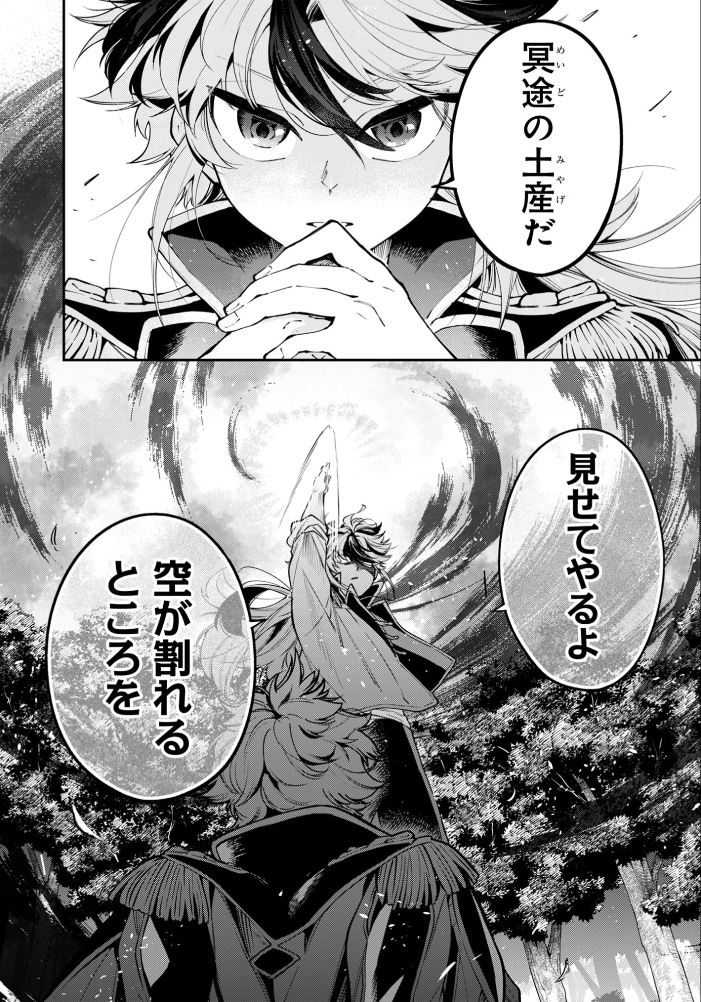 KEN WO MOTANAI KENSEI, KIZOKU NI SHIHAI SARETA KISHI GAKUEN DE MUSOU SURU - RAW Chapter 12.2 page 13 - nihonkuni.com