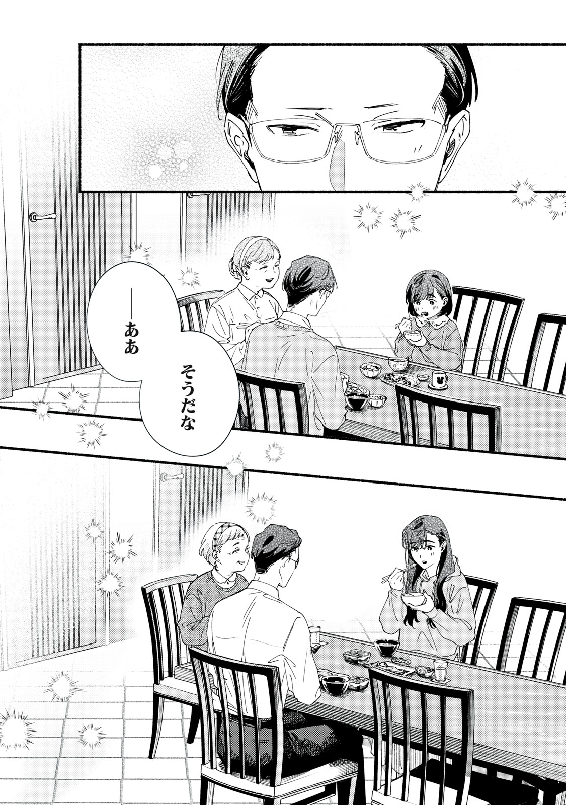 Read DERIWO NO OSHIGOTO Chapter 12.2 [High Quality / Full] - Page 13 - nicomanga.net