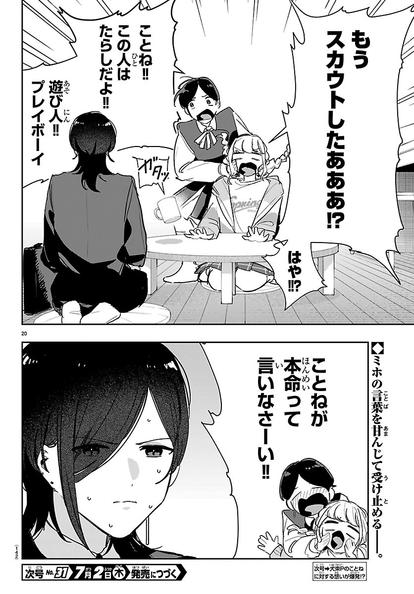 GAKUEN IDOL MASTER GOLD RUSH Chap 61 - Pic 19