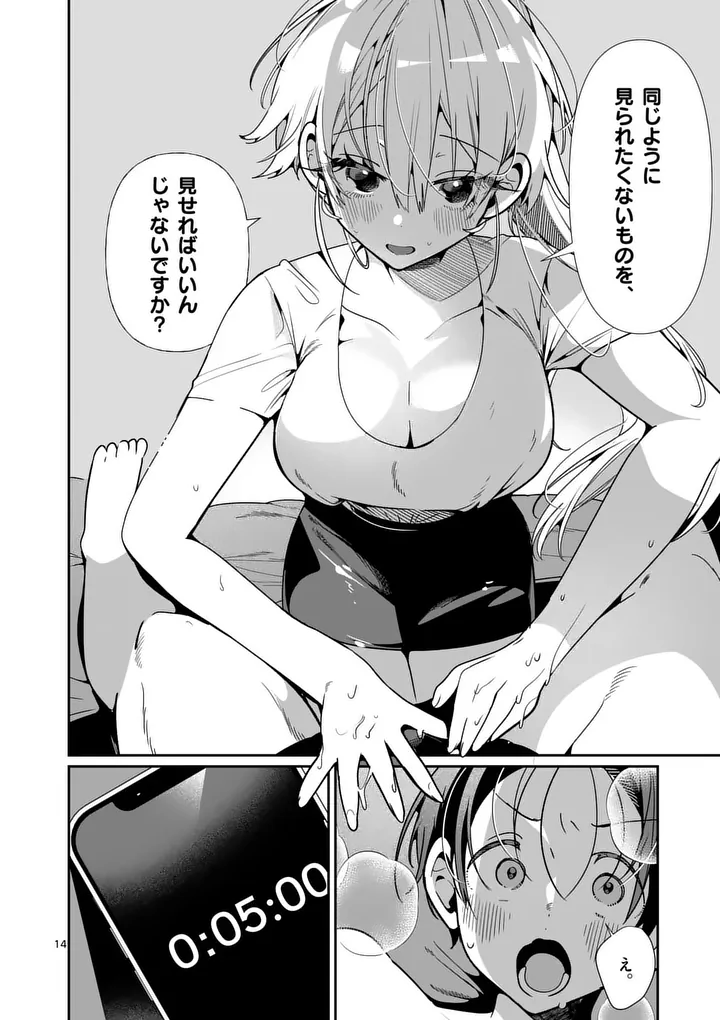 Read TADAIMA TAIKICHUU NITSUKI Chapter 12 [High Quality / Full] - Page 14 - nicomanga.com