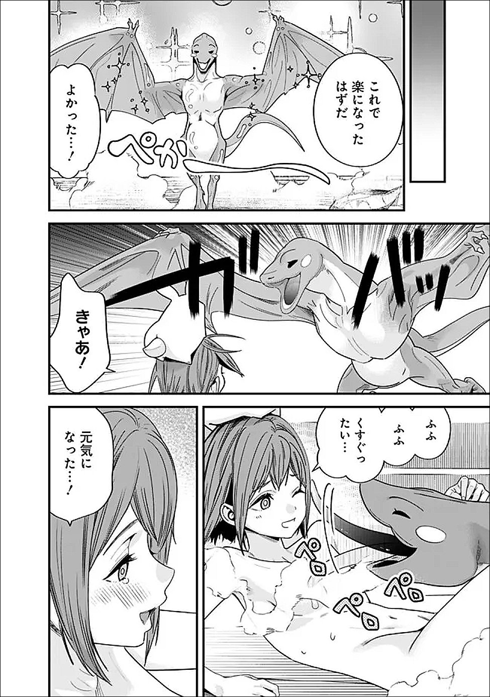 EX-BRAVE WANTS A QUIET LIFE Chapter 70.1 - Page 14