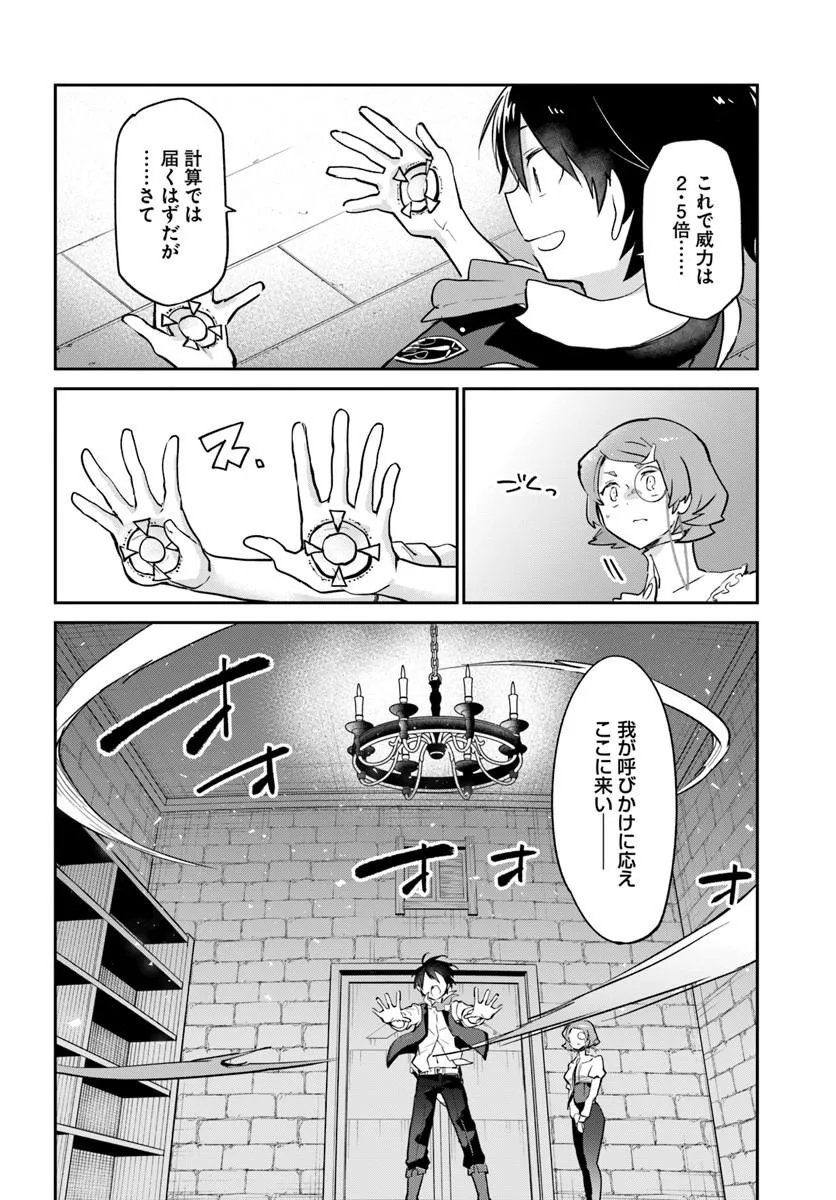 HENKYOU GURASHI NO MAOU, TENSEI SHITE SAIKYOU NO MAJUTSUSHI NI NARU (MANGA) - RAW Chapter 63 page 14 - nihonkuni.com