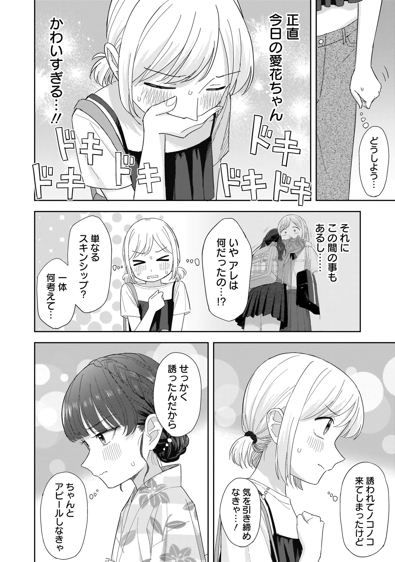 Read SAKISOME COMPLEX Chapter 11.1 [High Quality / Full] - Page 14 - dark.nicomanga.com
