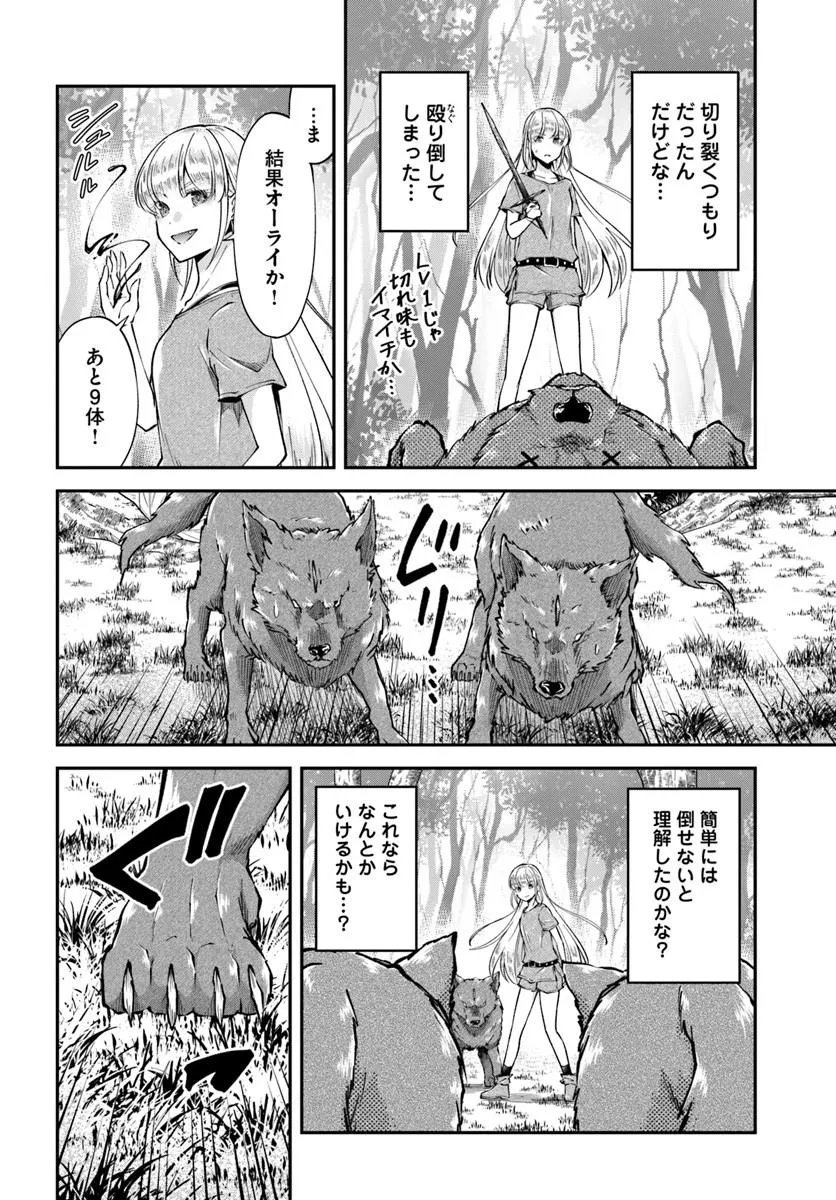 CLASSMATE WA ISEKAI TENI NA NONI WATASHI WA ISEKAI TENSEI Chapter 11 page 13 - nihonkuni.com