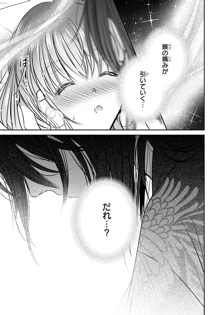 MEIFU NO HANAYOME JIGOKU NO SATA MO YOME SHIDAI Chapter 10.2 page 14 - nihonkuni.com