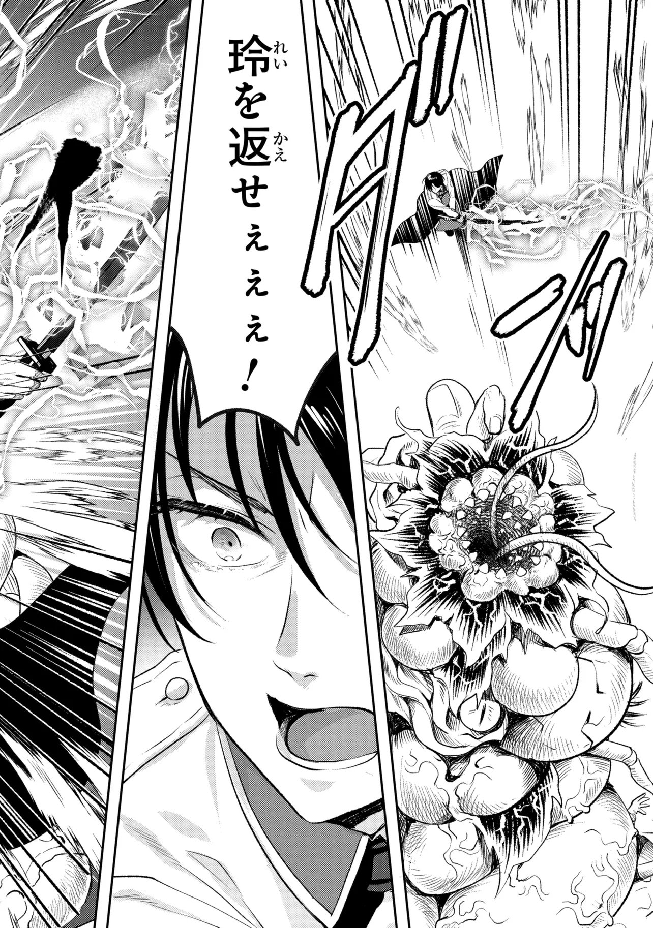 Read PROMETHEUS TAISEN Chapter 2.1 [High Quality / Full] - Page 14 - dark.nicomanga.com