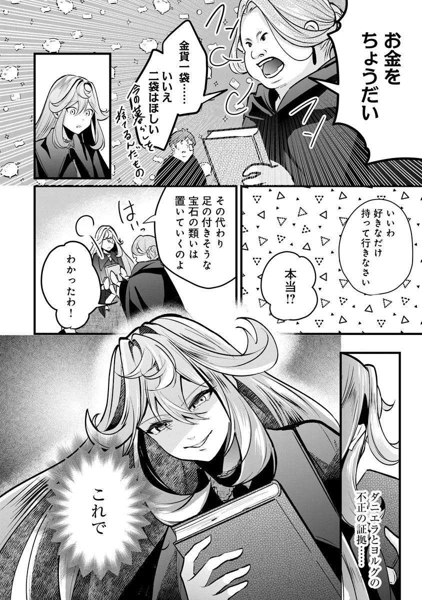 FUKUSHUU REIJOU NO AKUTOUGARI Chapter 3.2 page 14 - nihonkuni.com