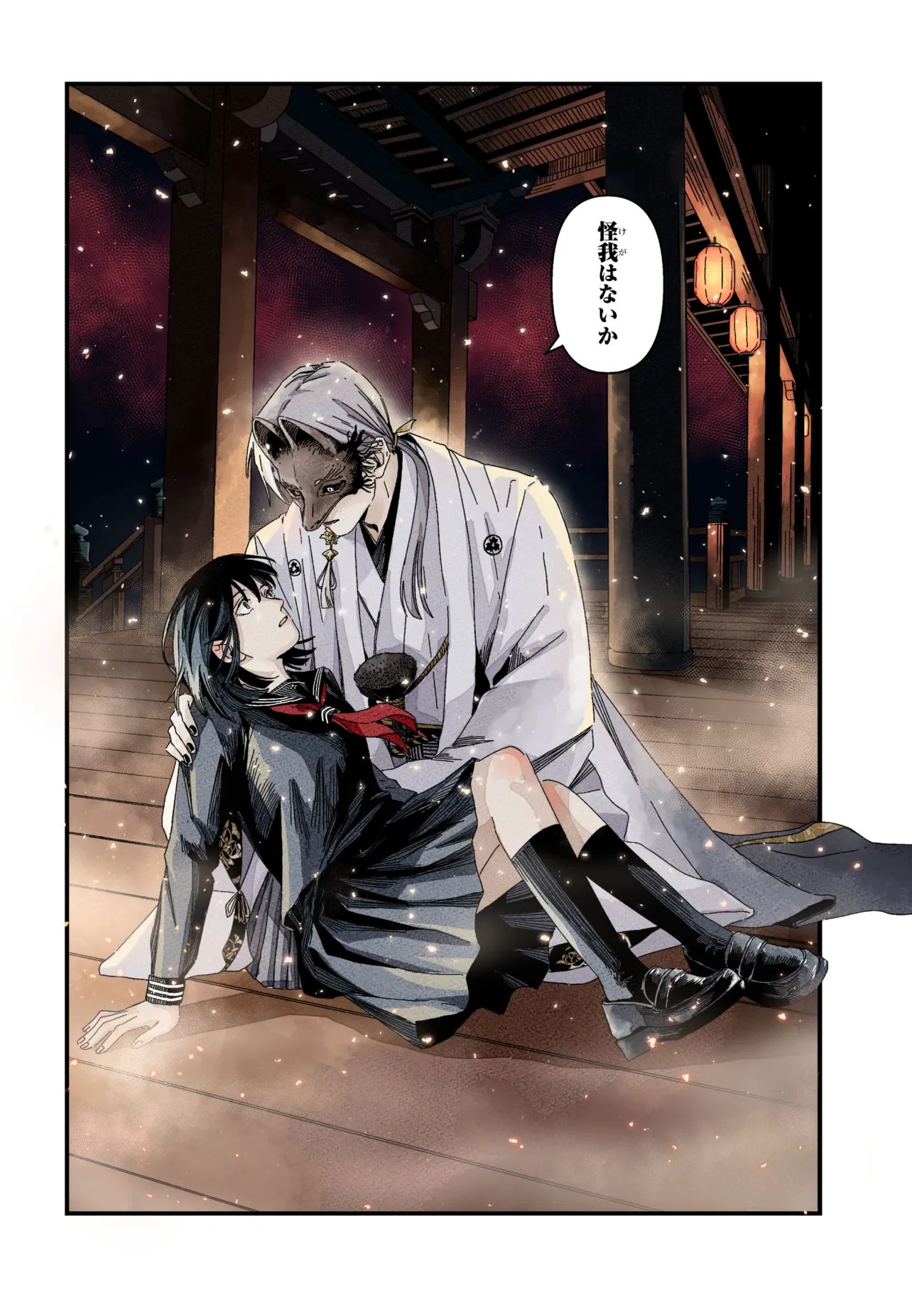 Read SILENT HILL F Chapter 2.2 [High Quality / Full] - Page 14 - dark.nicomanga.com
